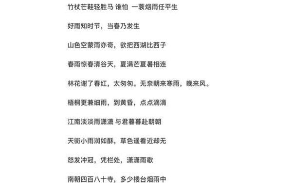 关于雨的美文-描写雨的唯美诗句