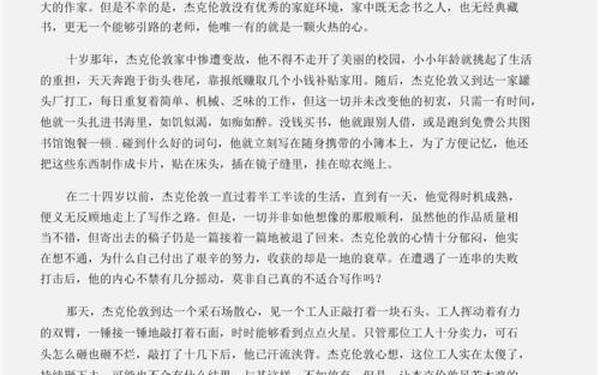 励志短文300500字故事_励志小故事300字左右