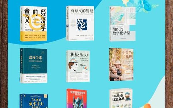 世界公认100本好书排行榜、2024口碑最好的十本书