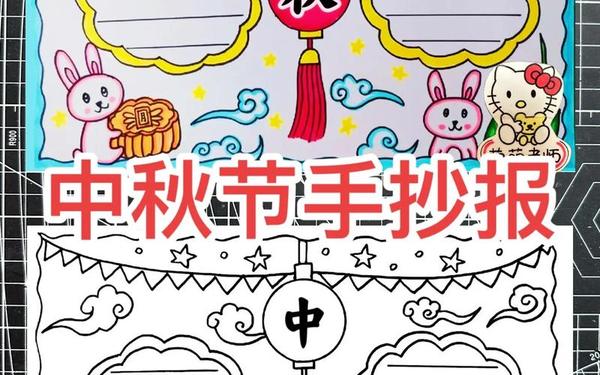 关于中秋节的手抄报简单又漂亮—二十四节气手抄报