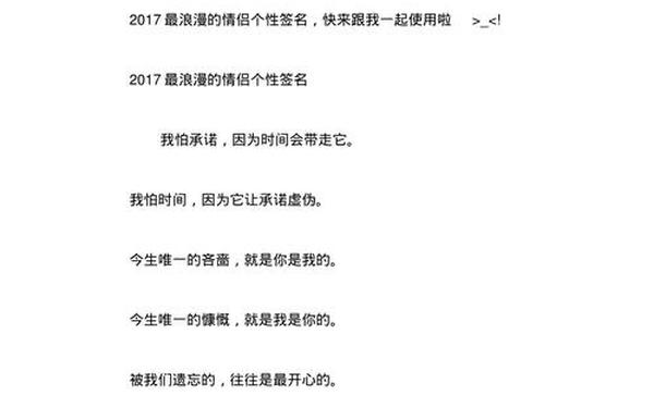 qq情侣签名-2025QQ个人说明