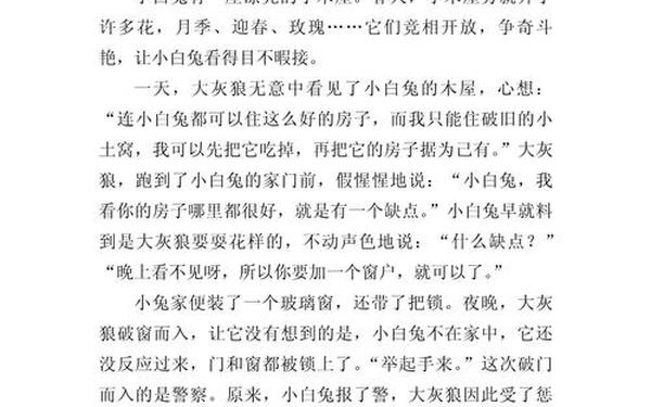 三年级优秀150字日记(150字日记可抄)