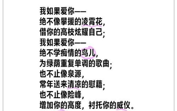 致橡树赏析—致橡树的寓意是什么