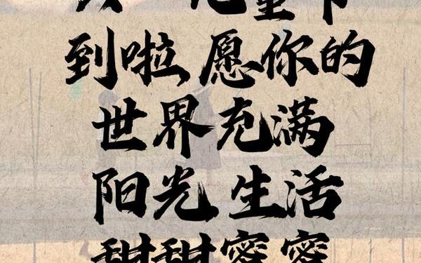 六一节文案短句最火—六一的句子唯美短句