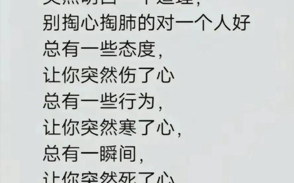 对人彻底心寒了的句子 对一些人感到心寒的语句