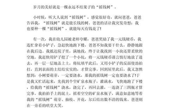 情感散文随笔 生活随笔作文素材