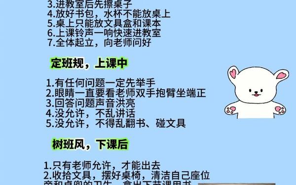 如何当好班主任—班主任的职责是什么 如何当好班主任—班主任的职责是什么