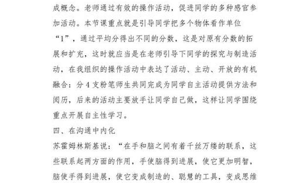 分数的意义教学设计-五年级分数的意义教学反思 分数的意义教学设计-五年级分数的意义教学反思