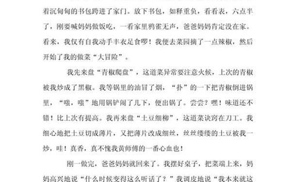 关于劳动的优美段落摘抄(关于劳动的美文摘抄)