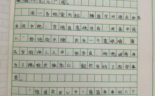 我为祖国点赞作文400字-9999999999万亿字作文