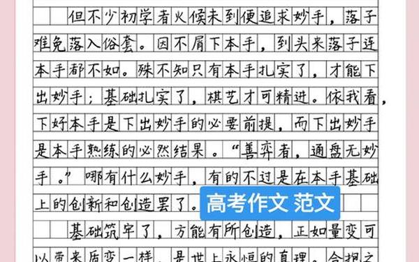 2013年湖南高考作文(2013年高考优秀作文八篇)