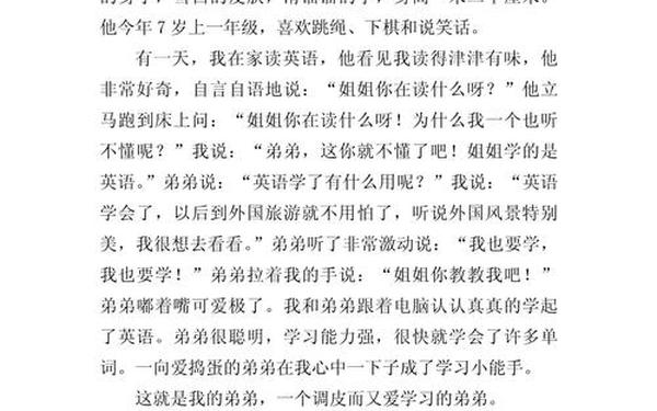 小学生日记250字、学生日记250字大全