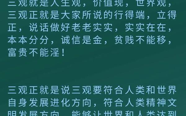 我的人生观_人生观到底是什么