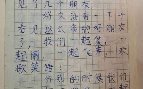 个人成长经历简短 一年级成长经历简短20字左右