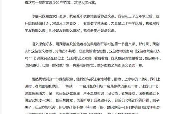 我最喜欢的一堂课_这堂课,有我,有热爱