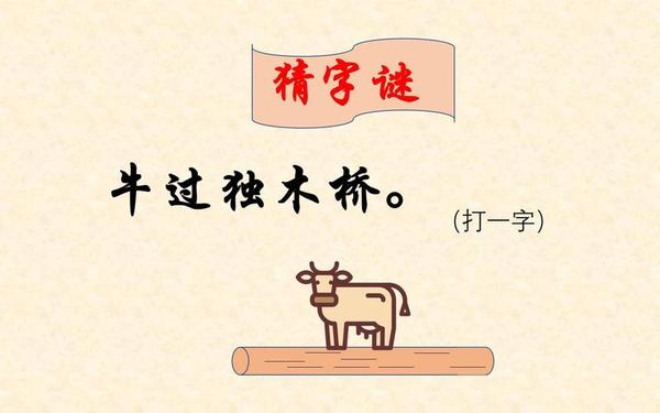 两人陷在泥巴里(打一字)-两人陷在泥巴里是什么字