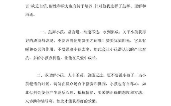 中班家长育儿心得 幼儿园家长分享育儿经验总结