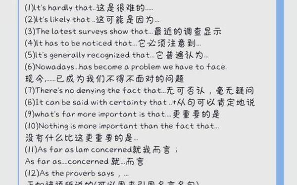 英语万能句型100句—英语常用句型归纳大全