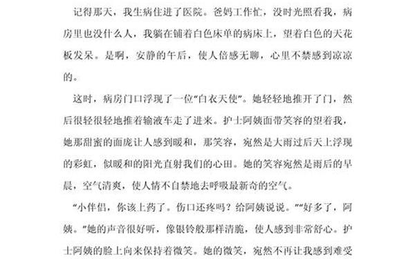 经典美文阅读100篇、好文章大全 经典