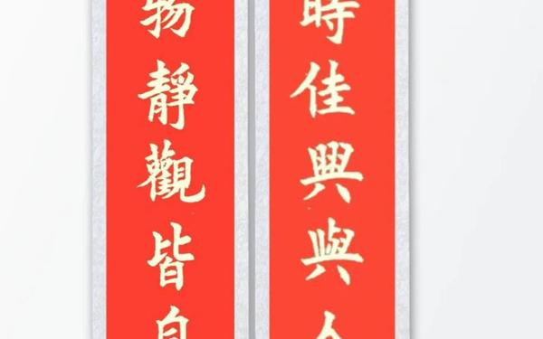 七字春联对联精选_春节对联精选10副