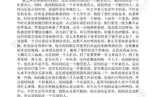 我尊敬的人普通话三分钟_命题说话《尊敬的人》