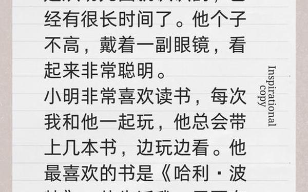 《我的好朋友》300字作文(三年级《我的好朋友》)