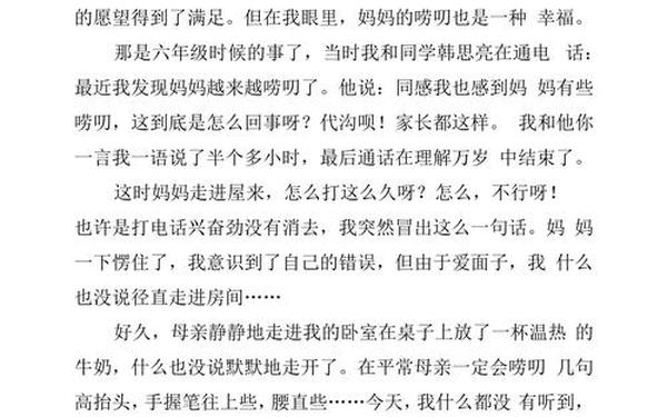 这就是幸福_这就是幸福350作文小学