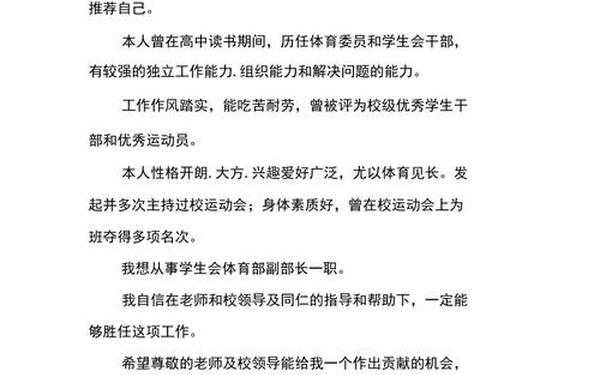 个人工作岗位申请书_求职个人要求怎么写