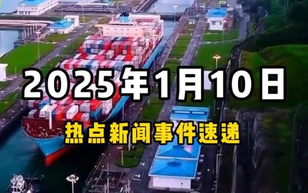 最新新闻热点;国际新闻视频播放