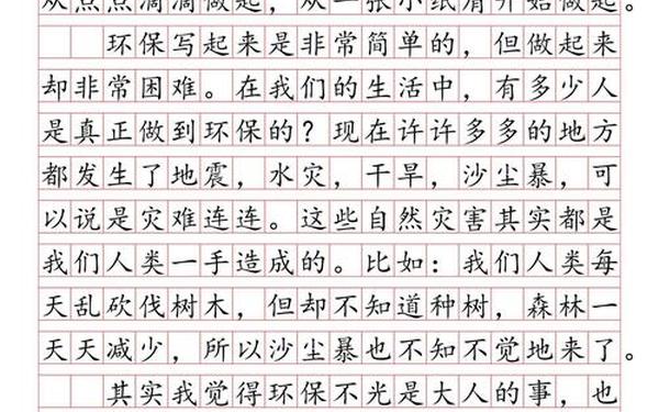 低碳环保作文500字_低碳生活处处有,作文500字