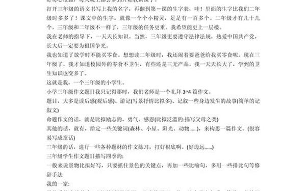 作文题目大全;100个好作文题目