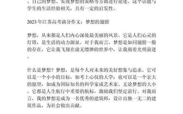 历年江苏高考作文题目-2024江苏高考作文