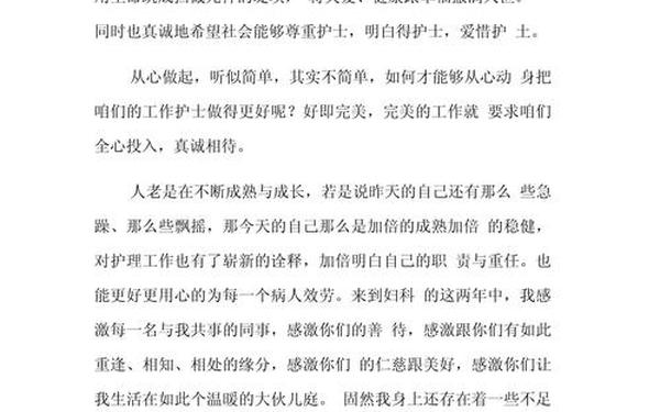 护士个人总结简短100字;个人总结工作总结100字