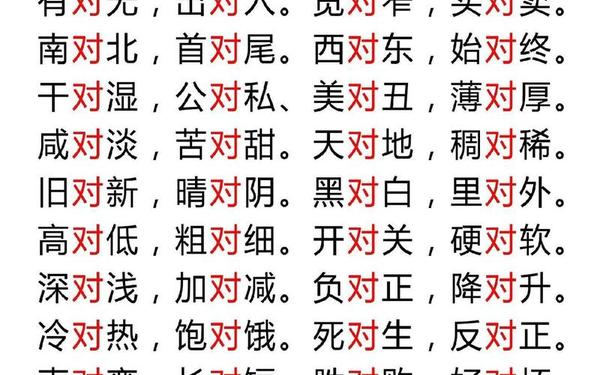 喜欢的反义词;反义词100个