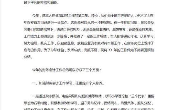 万能工作总结范文-个人年终总结范文大全通用