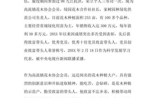 党员模范带头作用(做好一名党员的模范带头作用)