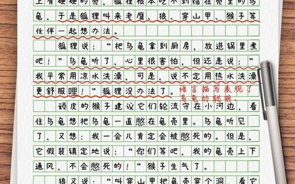 我来编童话三年级作文300字 三年级自编童话300字