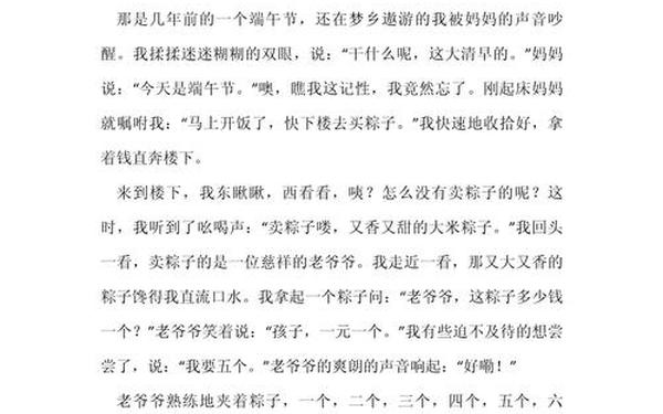 就在那一瞬间_就在那一瞬间中考满分作文