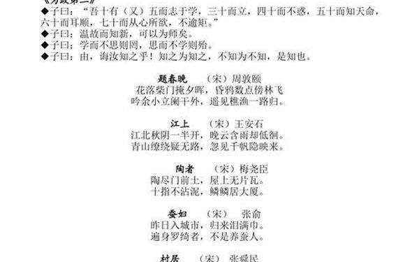 小学生经典诵读100篇 小学经典诵读内容 小学生经典诵读100篇 小学经典诵读内容