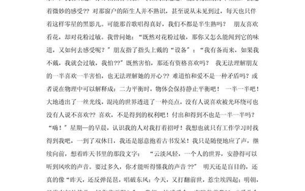 师生之间作文 关于青春的作文800字