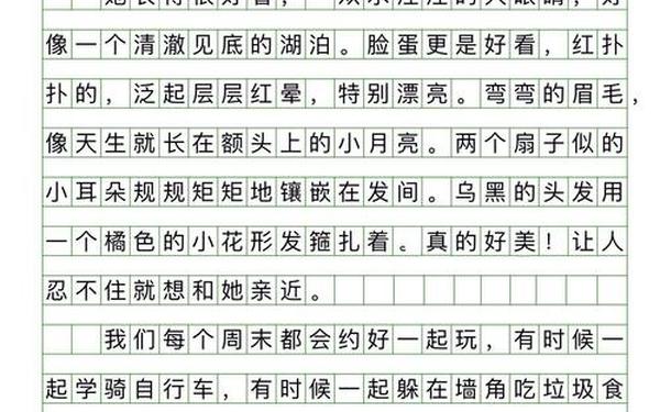 我最好的朋友作文;我的好朋友作文6句话