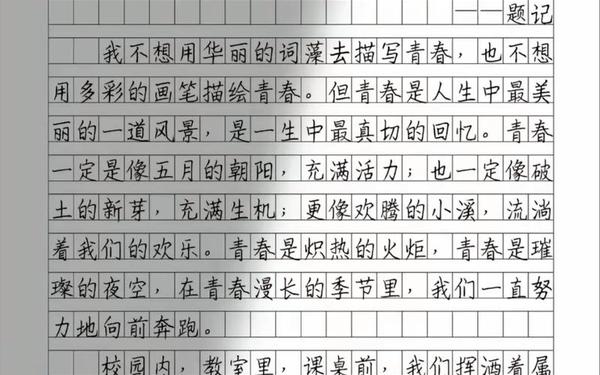 三年级优秀作文20篇-高考满分作文100篇