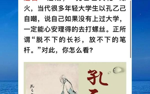 孔乙己原文、孔乙己最火的一句