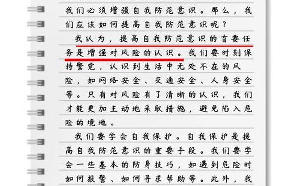 自我保护的作文_自我保护作文300字
