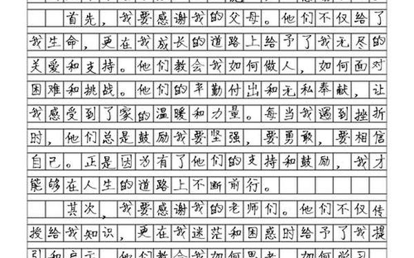 感恩有你作文500字;9999999999万亿字作文