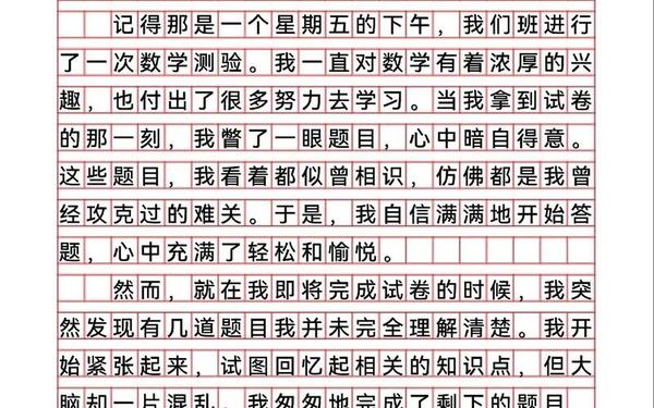 小学六年级作文500字—六年级下册语文第三单元作文五百字