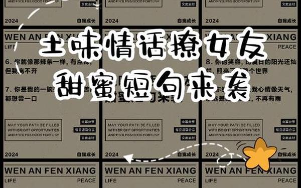 很甜很撩的高级情话句子(把女人撩得心痒痒的情话)