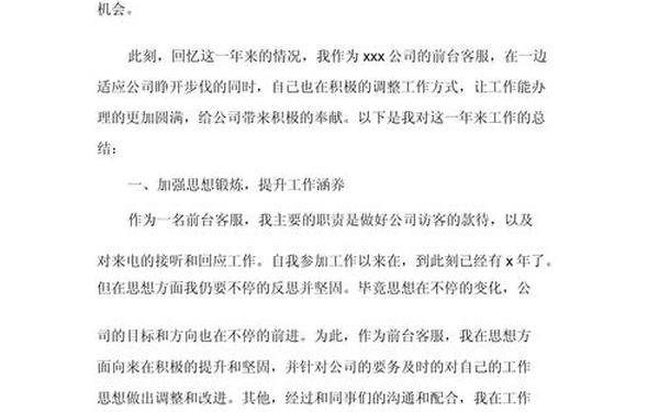 公司办公室工作总结-办公室年终总结报告 公司办公室工作总结-办公室年终总结报告
