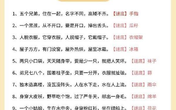 套路坑人的谜语-史上最坑人的谜语