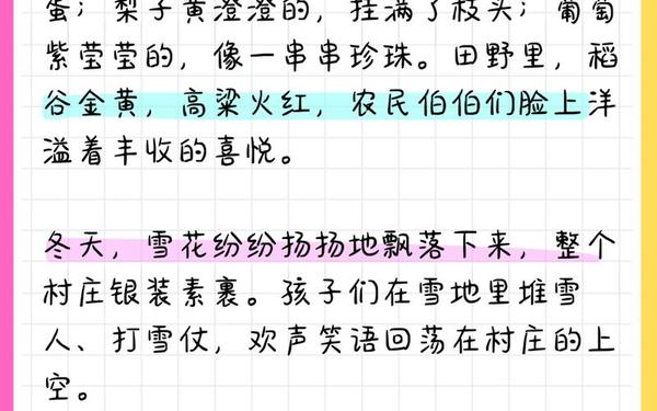 三年级作文家乡的景物(家乡的景物作文300字)